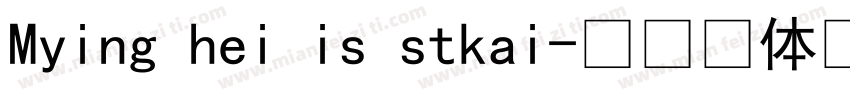Mying hei is stkai字体转换